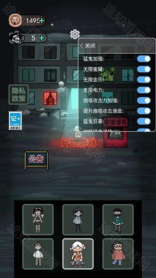 躺平发育内置菜单