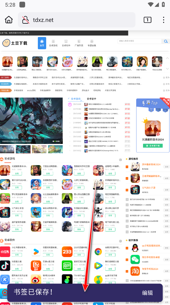 火狐浏览器安卓版