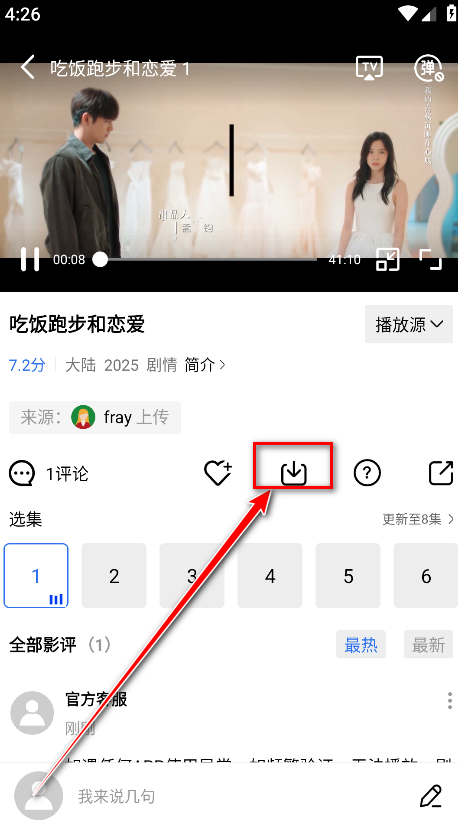 五彩视频免费追剧软件