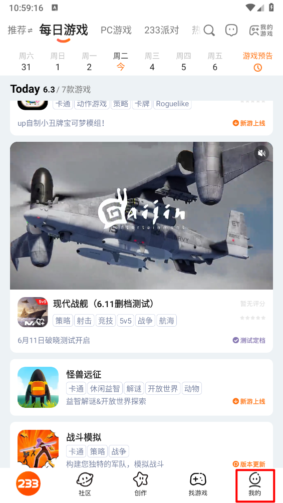 233乐园app