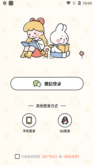 番茄计划app下载