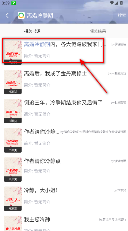 鸠摩搜书最新版