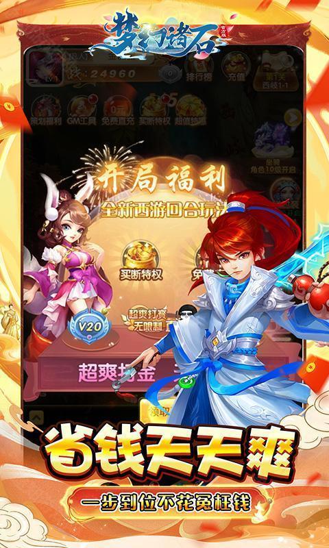 梦幻诸石官方版（ 0.05折买断超返版）