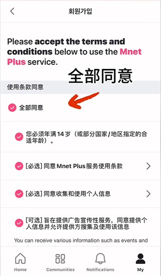 Mnet Plus安卓版
