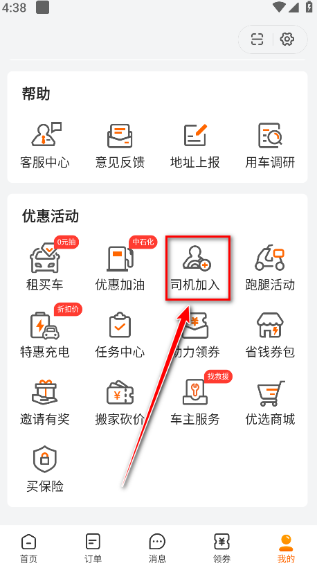 货拉拉拉货平台app