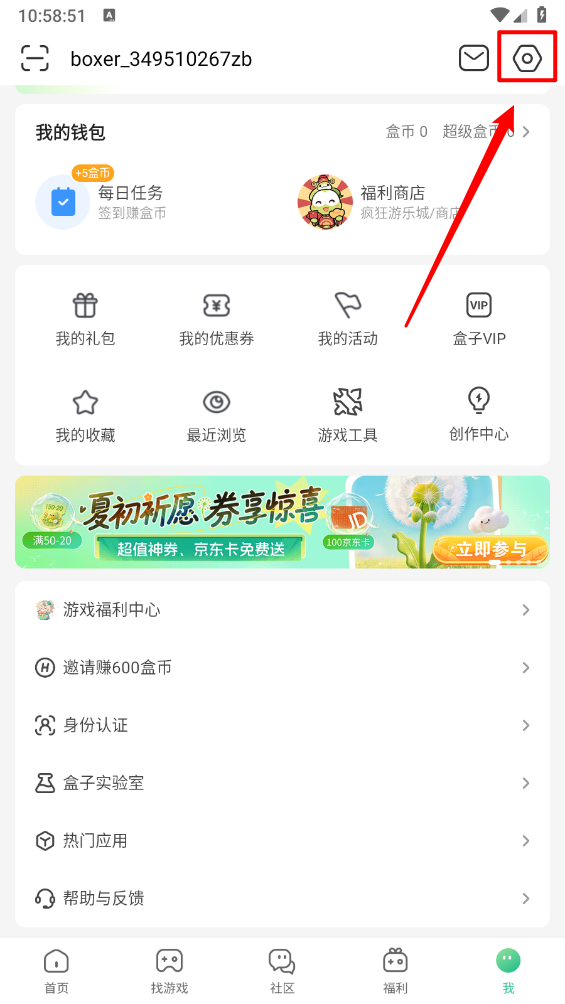 4399游戏盒安卓版