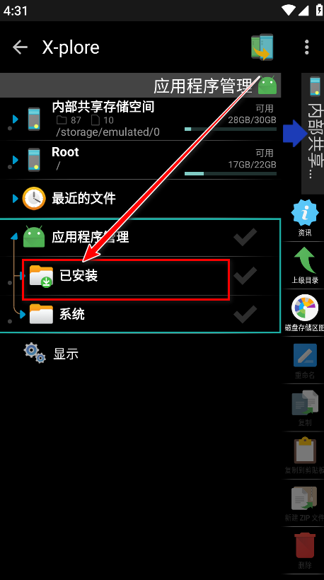xplore安卓版中文版