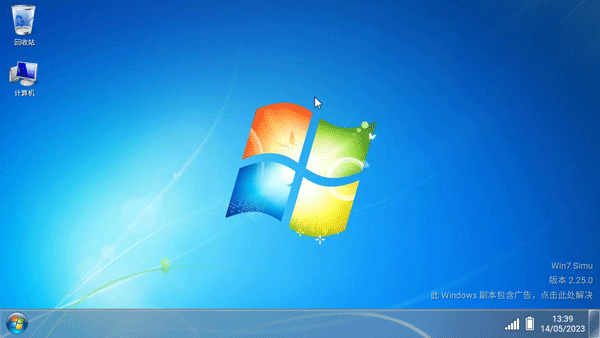 win7模拟器汉化版