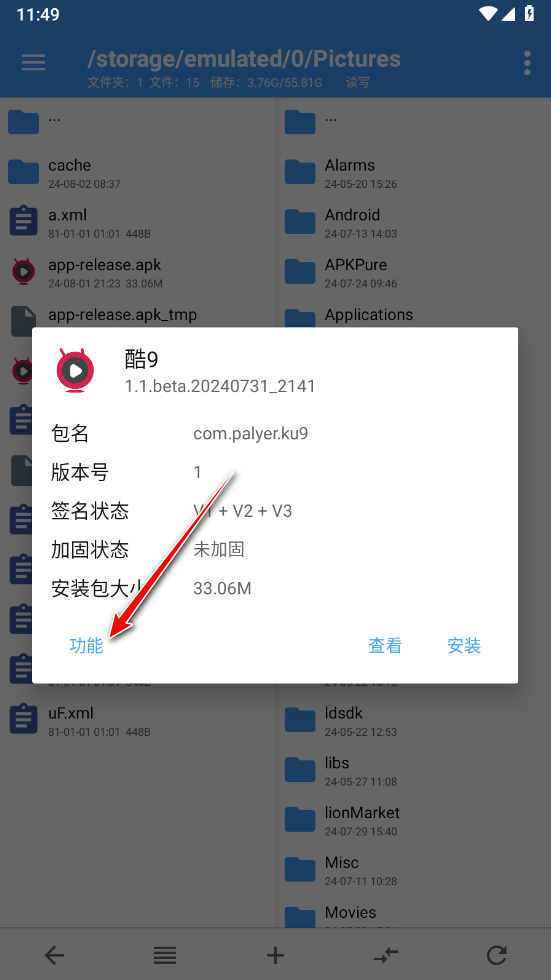 NP管理器最新版2024