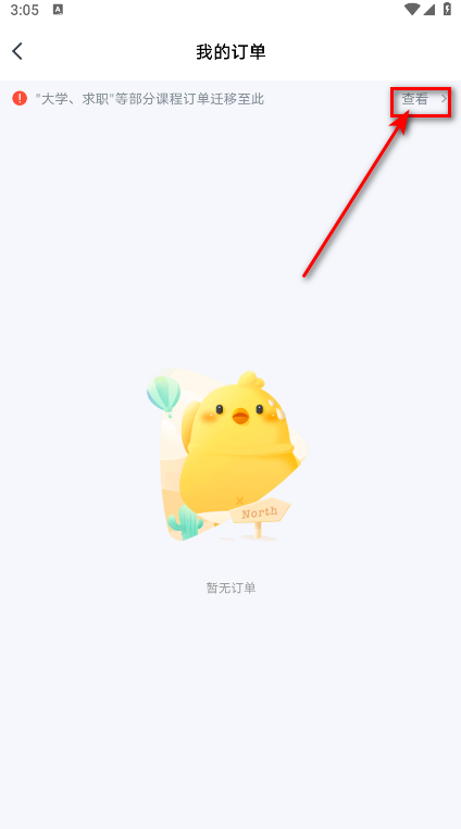 有道精品课安卓版