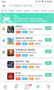 GG大玩家最新版