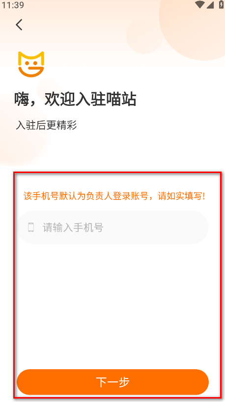 喵站最新版