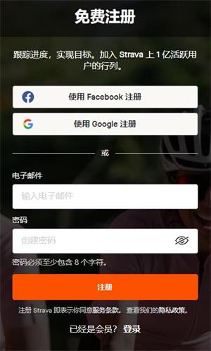 strava