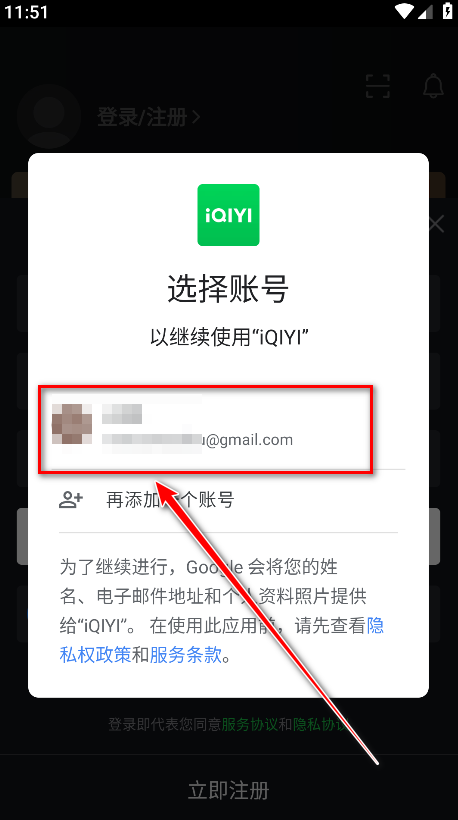 爱奇艺国际版安卓(iQIYI)