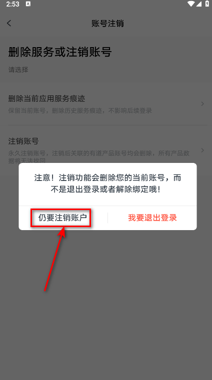 有道精品课安卓版