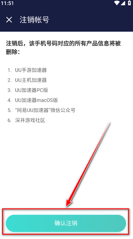 uu加速器最新版本