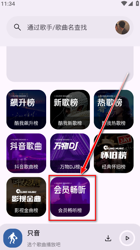 只音官方版