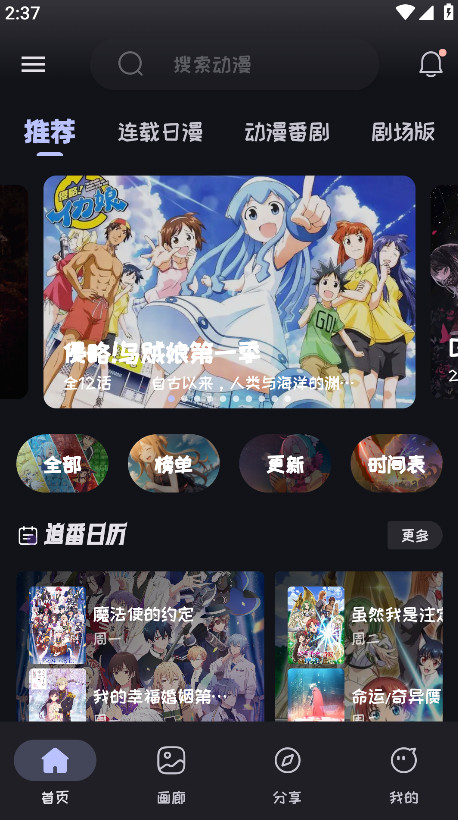 mi动漫正版