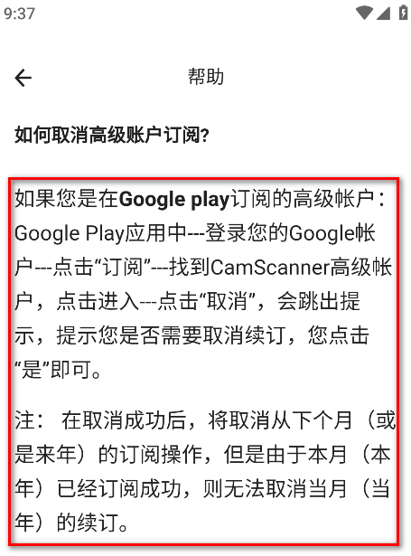 CamScanner app安卓版