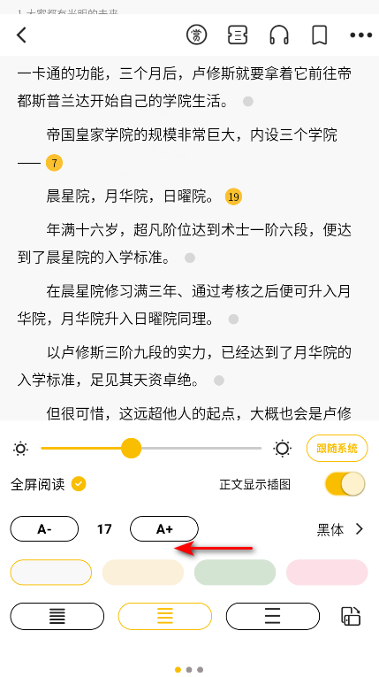 刺猬猫阅读安卓版
