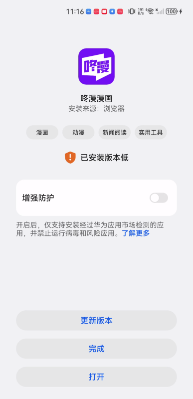 咚漫漫画