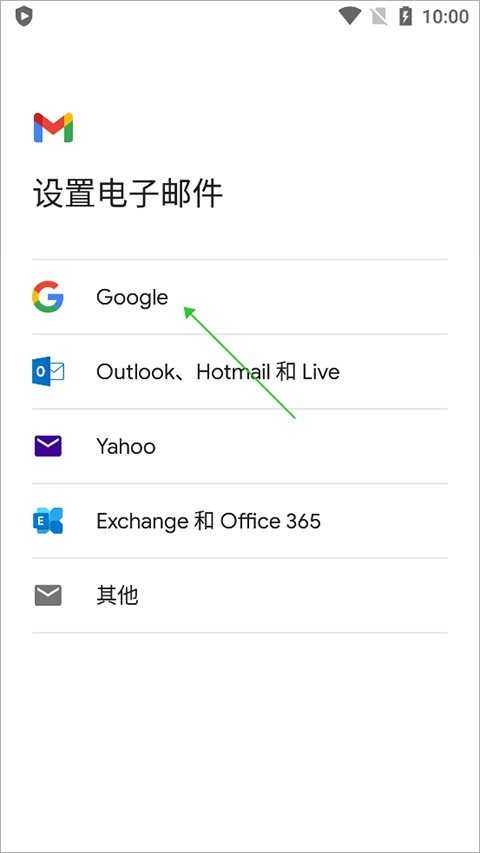 谷歌邮箱中国版