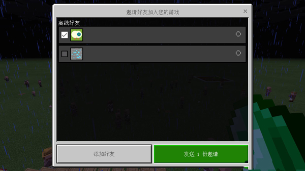 我的世界1.14国际版