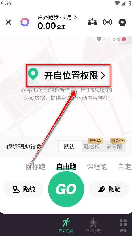 keep官方免费