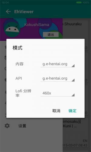 ehviewer绿色版1.9.9.8