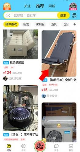 咸鱼网二手交易平台最新版