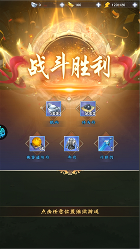 坠星大陆0.1折登录送万充点券