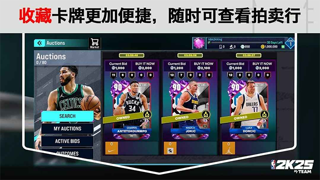NBA2K25