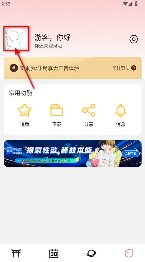 稀饭动漫最新版本