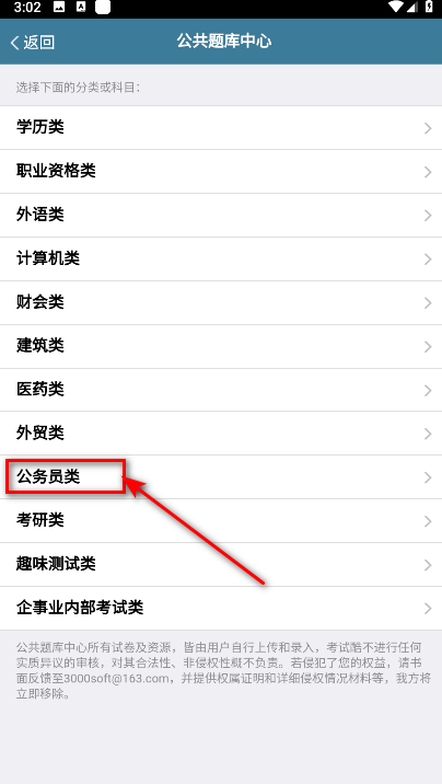考试酷最新版2025