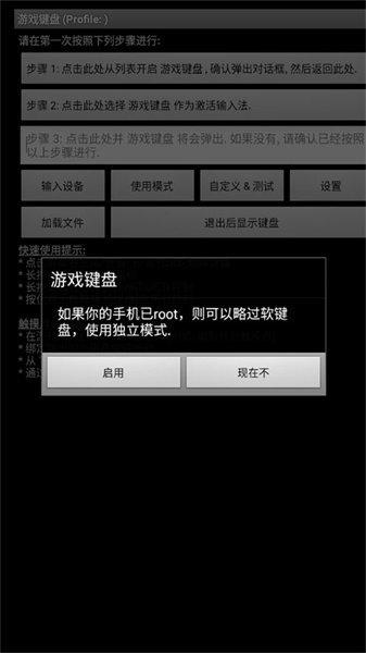 游戏键盘安装包