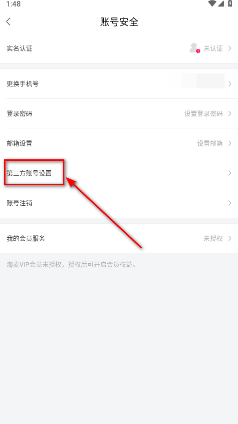 大麦网抢票神器软件