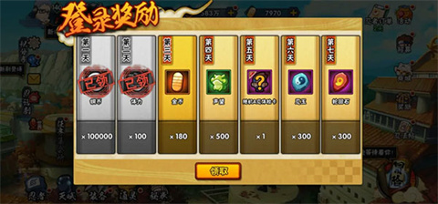 火影忍者体验服官方版