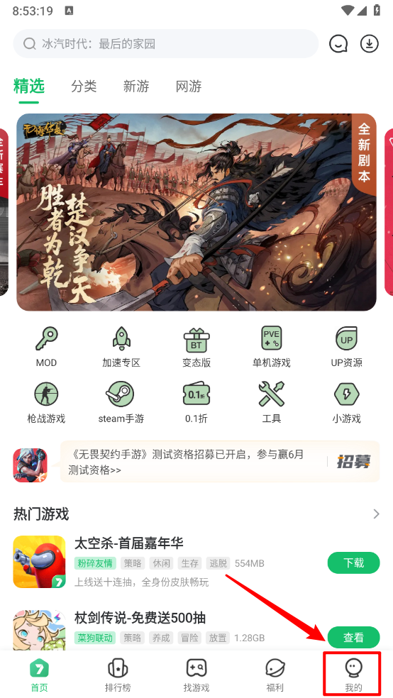 7723游戏盒正版