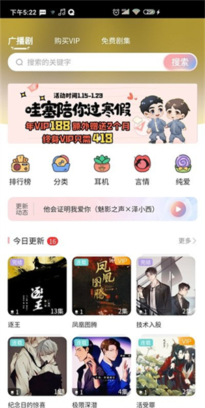 乐可广播剧最新版