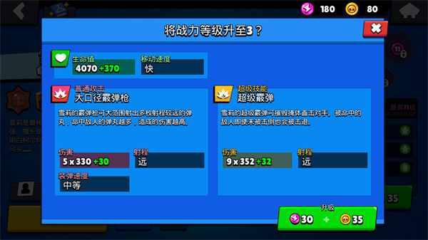 荒野乱斗国际服官方正版