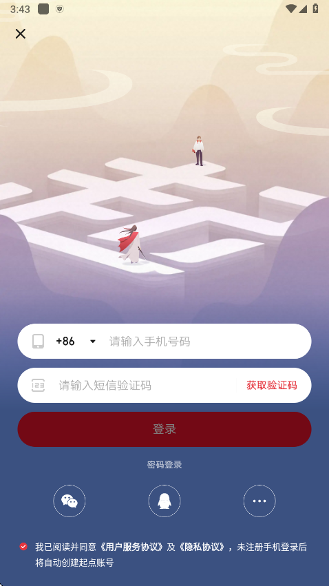 起点读书vip破解版