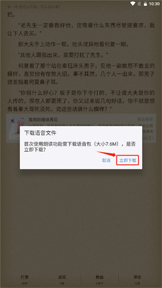 逐浪阅读