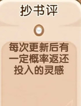 小说家模拟2