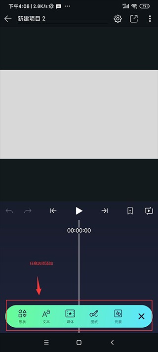 AlightMotion凉笙版最新版