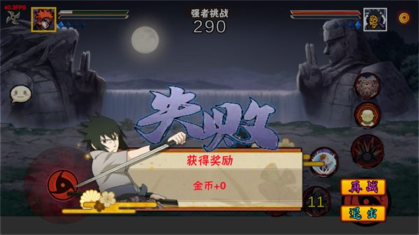 像素火影正版