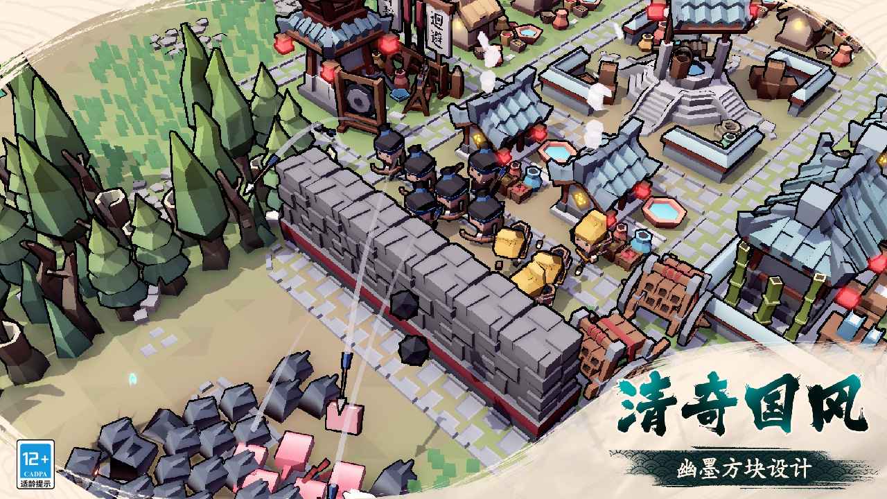 墨守孤城