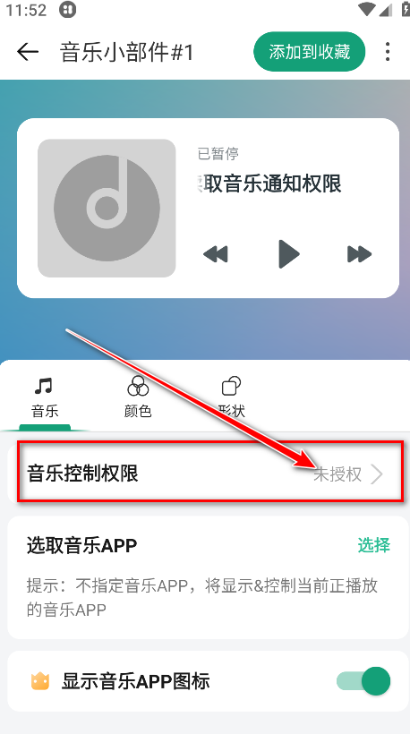 万象小组件vip解锁版
