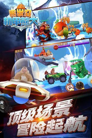 熊出没之机甲熊大最新版