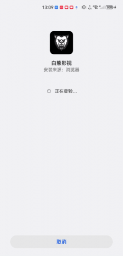 白熊影院