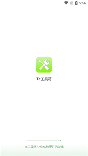 tc工具箱超广角下载
